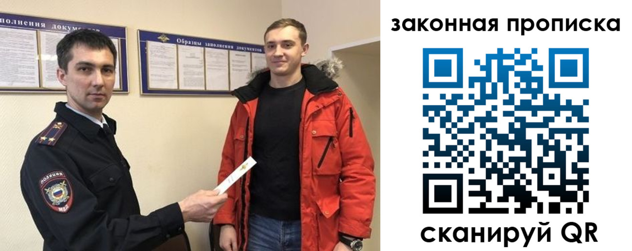 прописка законно в Конаково