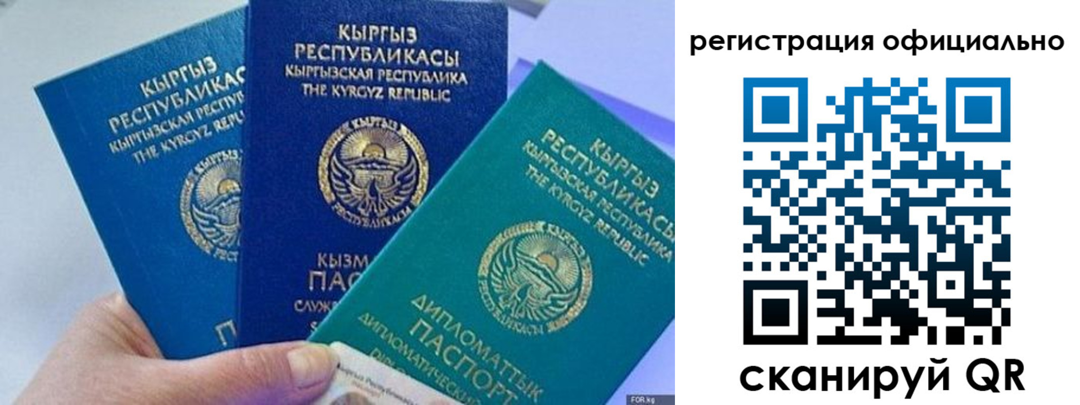 прописка в Конаково