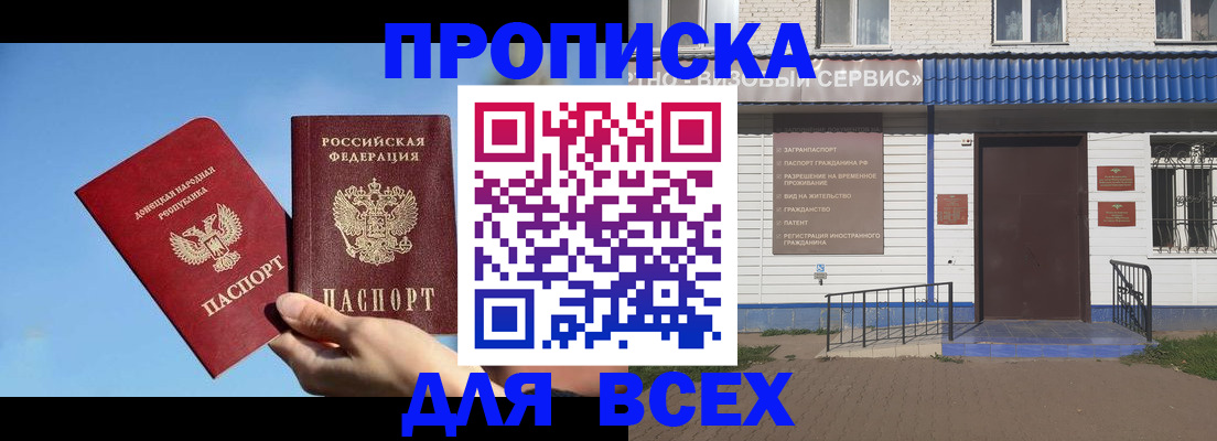 прописка поиск в Конаково