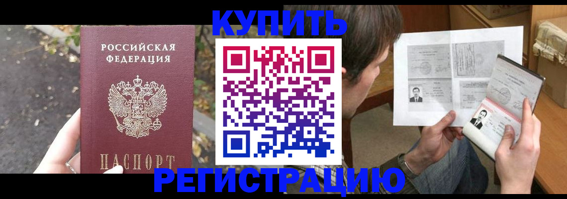 временная регистрация поиск в Конаково
