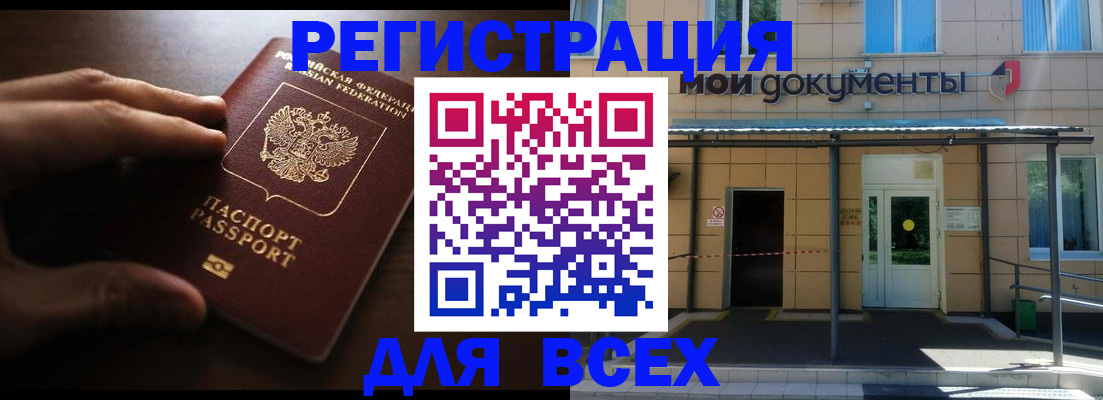 регистрация для дет. сада в Конаково