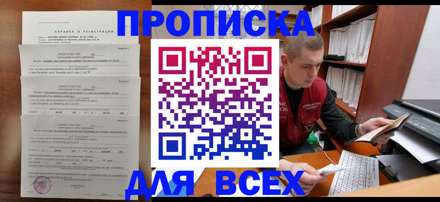 регистрация для школы в Конаково