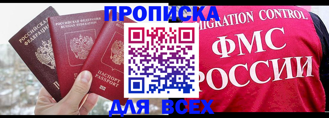 временная регистрация госуслуги в Конаково